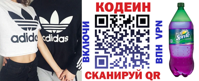 Кодеин Purple Drank  Купить закладки  Нижний Тагил 