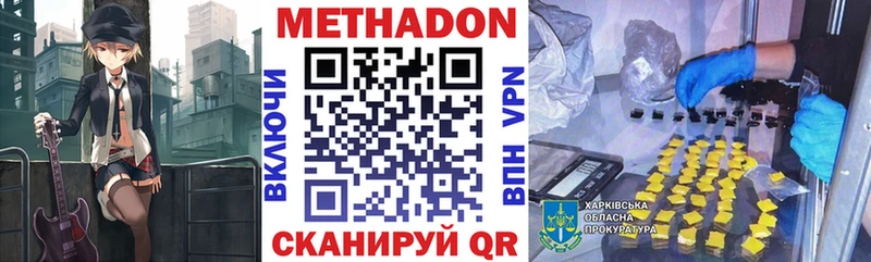 Купить  Нижний Тагил  Метадон VHQ 